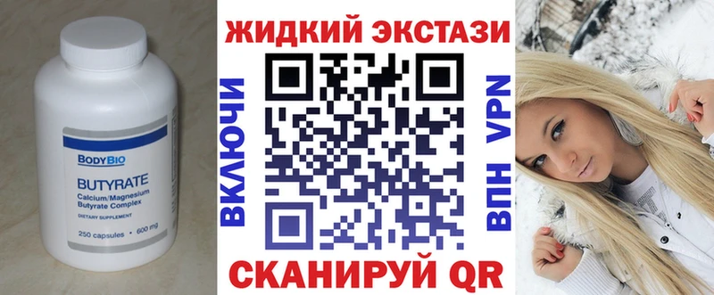 БУТИРАТ GHB  МЕГА рабочий сайт  Осинники  где купить наркоту 