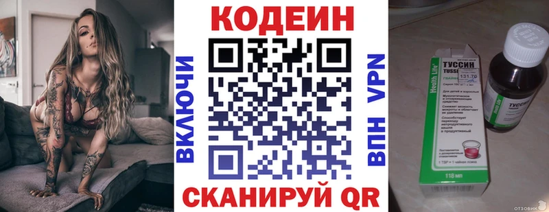 Кодеин напиток Lean (лин) МЕГА как зайти Осинники