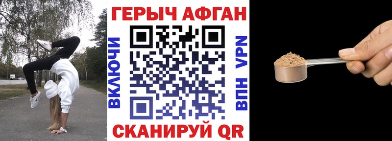 ГЕРОИН Афган  площадка формула  Осинники 