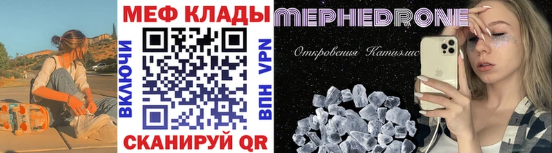 Мефедрон кристаллы  цена наркотик  Осинники 