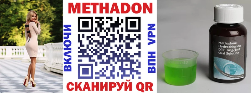 МЕГА tor  Осинники  МЕТАДОН белоснежный  цена наркотик 